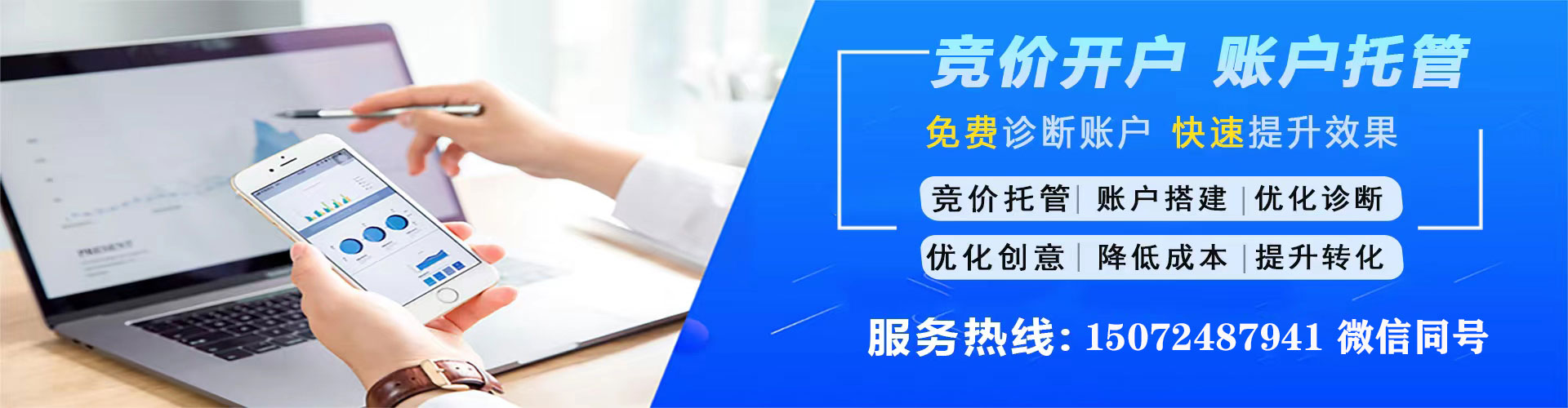 渝北百度竞价托管